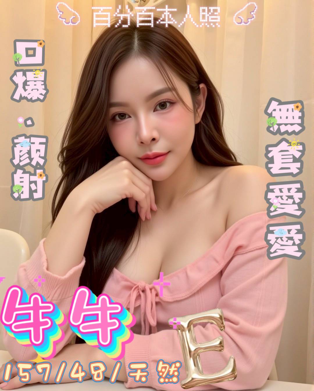 COCO外送台北 琳兒 162/46/35/36F